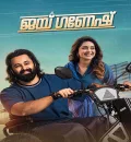 Jai Ganesh (2025) (Hindi + Malayalam) Dual Audio UnCut South Movie HD ESub
