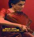 Maa Inti Bangaram (2026) (Hindi + Telugu) Dual Audio UnCut South Movie HD ESub