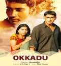 Okkadu (2003) (Hindi + Telugu) Dual Audio UnCut Movie HD