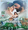 Shaakuntalam (2023) South Hindi Dubbed UnCut Full Movie HD 480p 720p 1080p & 2160p(4k) ESub